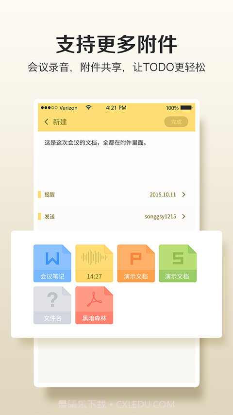轻醒截图3 轻醒截图3