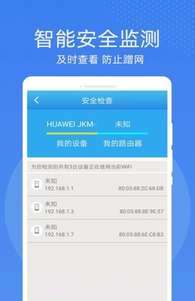 万能WiFi密码钥匙连截图2 万能WiFi密码钥匙连截图2