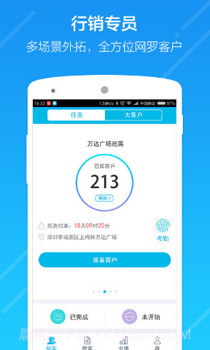 云行销(云行虚拟定位)V2.9.1 安卓手机版截图3 云行销(云行虚拟定位)V2.9.1 安卓手机版截图3