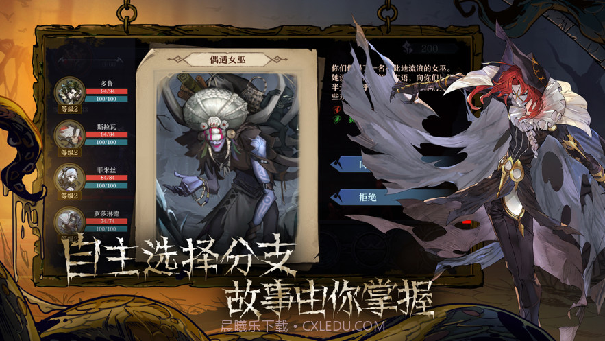 旧日传说截图5 旧日传说截图5