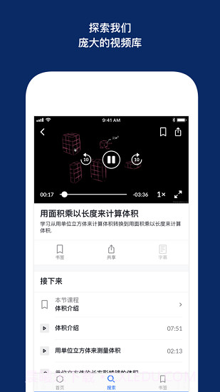 khan academy(可汗学院)截图3 khan academy(可汗学院)截图3