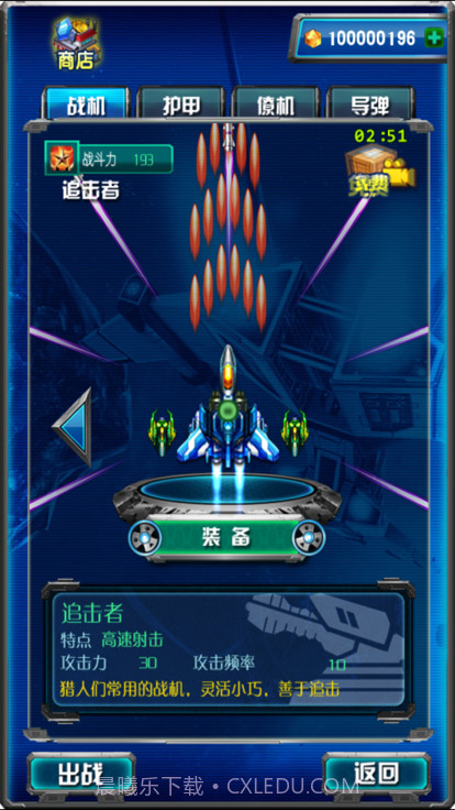 星际飞机雷霆版无限金条无广告2023截图2