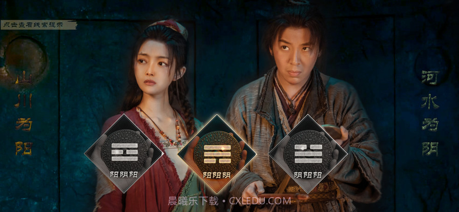 神都不良探截图3