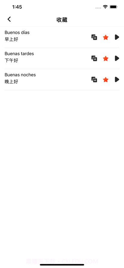 西班牙语自学截图3