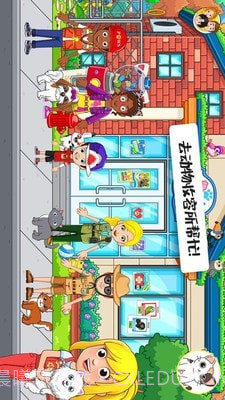 迷你校园小镇截图3