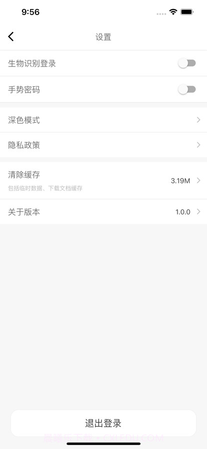 万欣和健康管理截图4 万欣和健康管理截图4