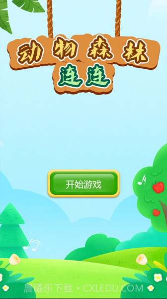 动物森林连连截图2 动物森林连连截图2