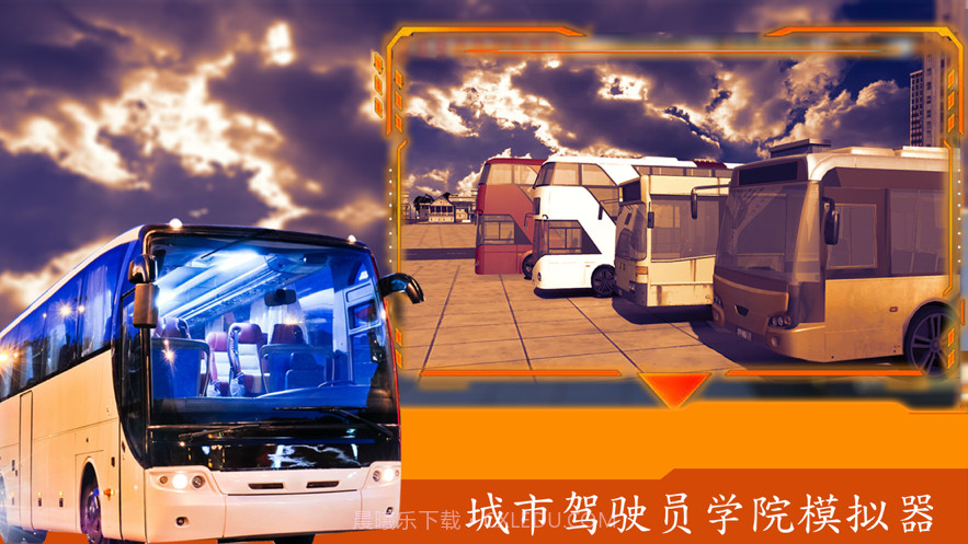 公交车模拟器驾驶游戏截图1 公交车模拟器驾驶游戏截图1