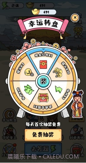 成语奇侠传截图1