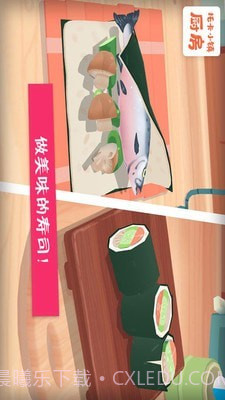 托卡小镇厨房截图3