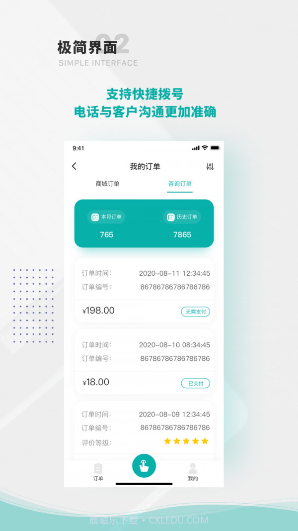 袋鼠律师端截图1