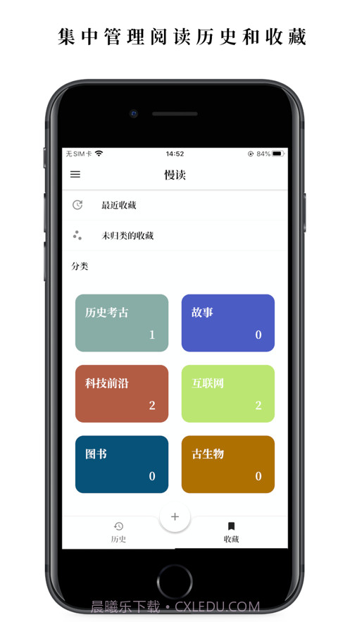 慢读截图5 慢读截图5