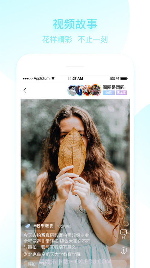 小时刻截图2 小时刻截图2