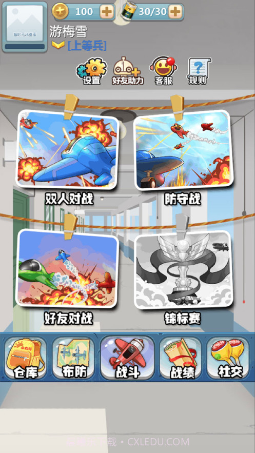 天天炸飞机截图2 天天炸飞机截图2