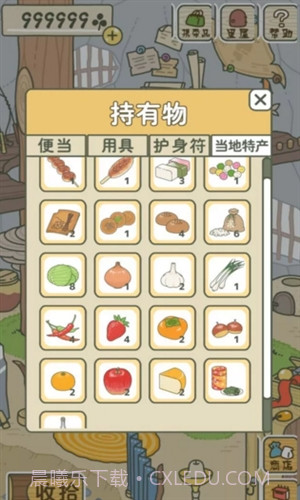 旅行青蛙(中文版)截图7 旅行青蛙(中文版)截图7