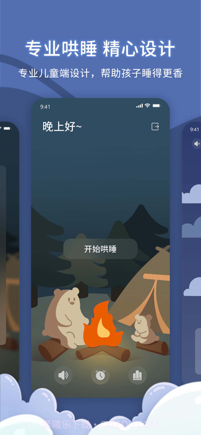 宝贝听我说截图3 宝贝听我说截图3