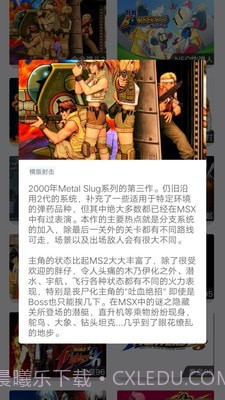 火星堂截图5 火星堂截图5