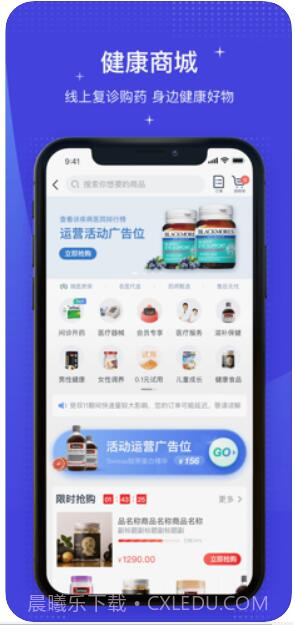 微医截图4 微医截图4