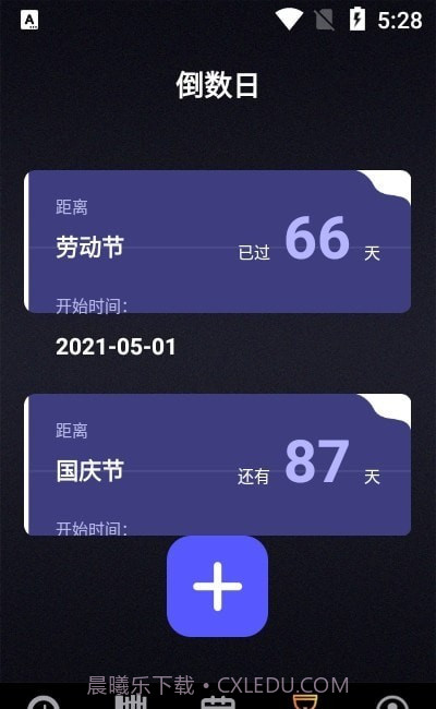 历史纪元截图2