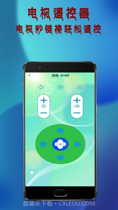 万通全能电视遥控器截图4 万通全能电视遥控器截图4