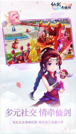 仙剑奇侠传3D回合截图4