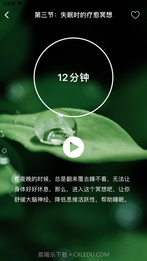 一念减压截图6 一念减压截图6