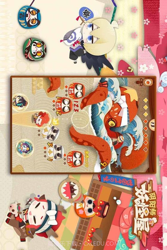 阴阳师:妖怪屋预约下载截图4 阴阳师:妖怪屋预约下载截图4