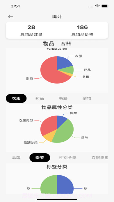 收纳屋截图6 收纳屋截图6