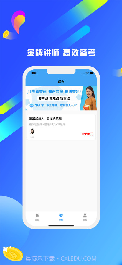 演出经纪人截图2 演出经纪人截图2