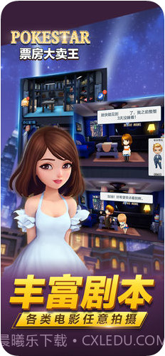 票房大卖王截图3 票房大卖王截图3