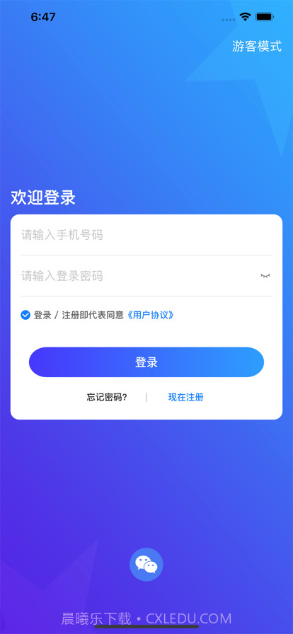 星图课堂截图1