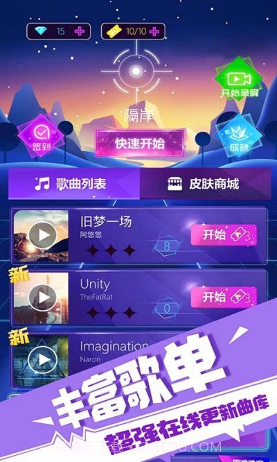 子弹节奏截图3 子弹节奏截图3