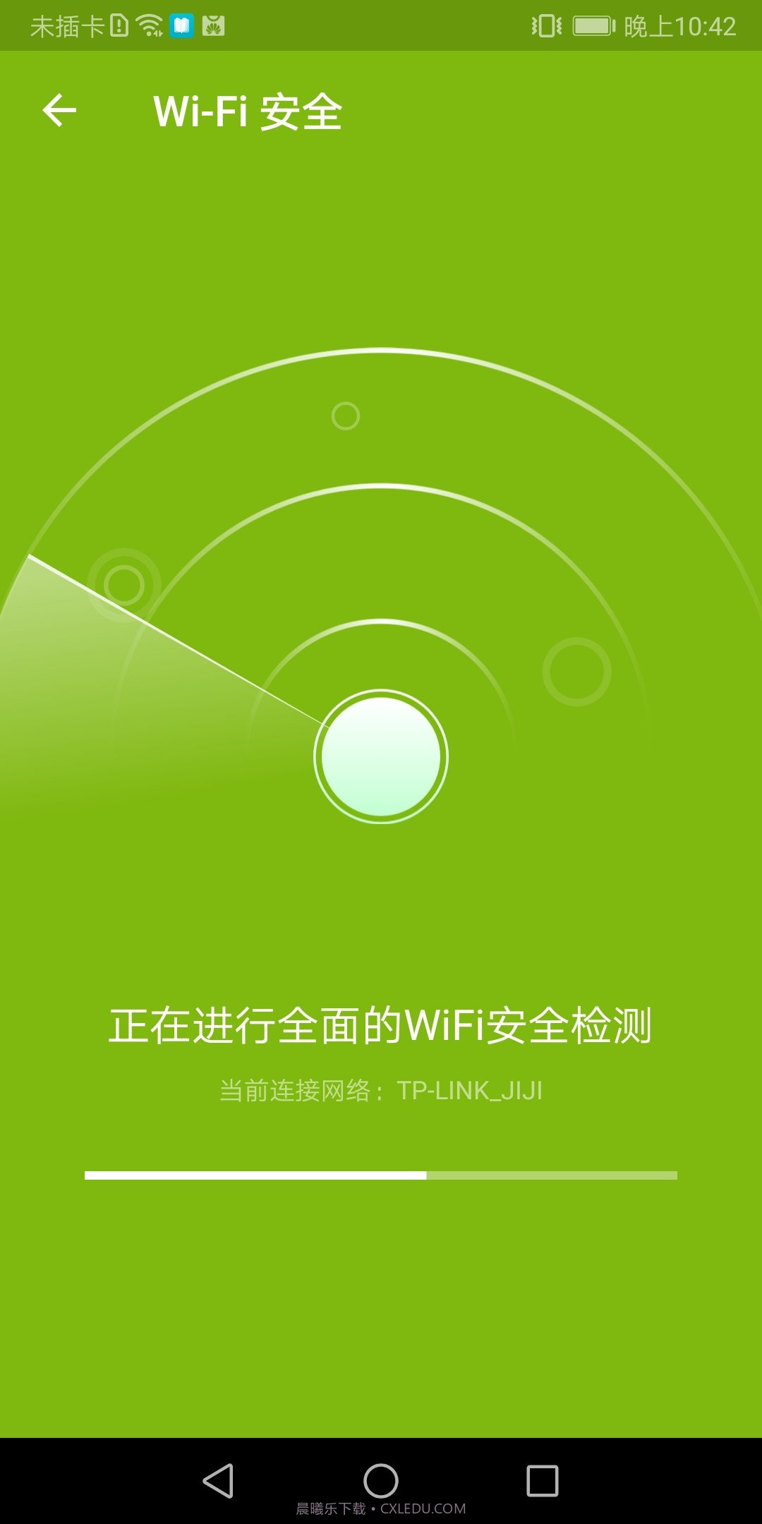 全能加速卫士安卓截图2
