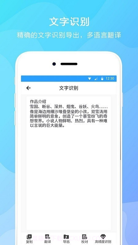 文字提取截图2 文字提取截图2