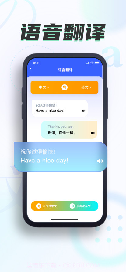 星霖翻译软件截图2 星霖翻译软件截图2