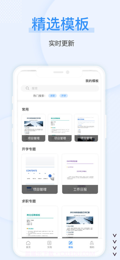 手机文档截图4 手机文档截图4