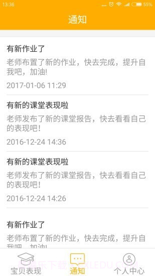 LILY家长截图2 LILY家长截图2