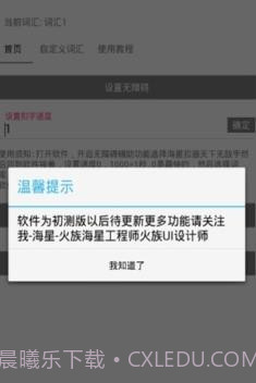 扣字软件神器骂人免费软件2020 V1.0截图2