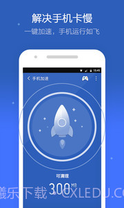 猎豹清理大师 精简版APP截图4