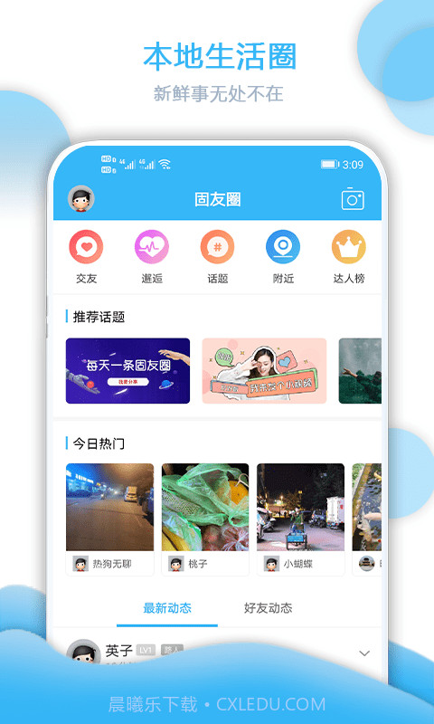 大固始app截图2