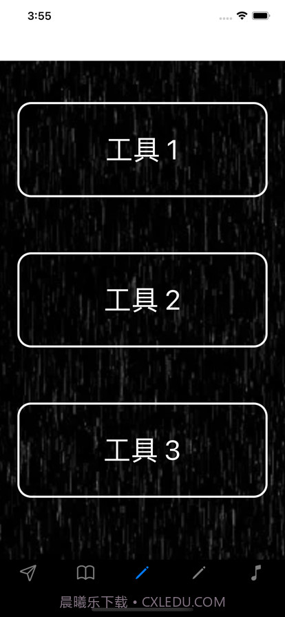 自律如何实现截图4 自律如何实现截图4