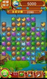 开心消果果截图3 开心消果果截图3