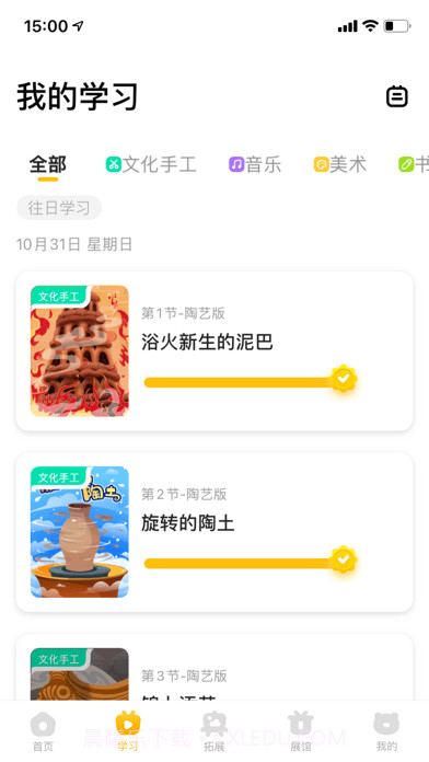 小熊艺术截图2 小熊艺术截图2