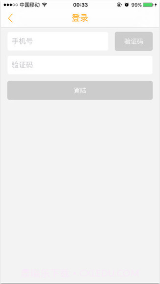 滴滴挂号截图4 滴滴挂号截图4