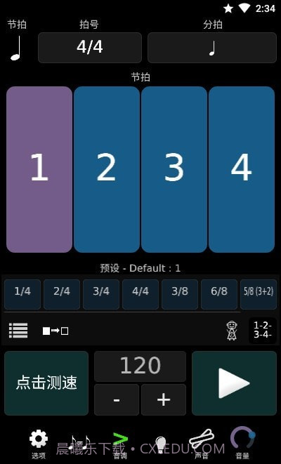 TE调音大师截图1