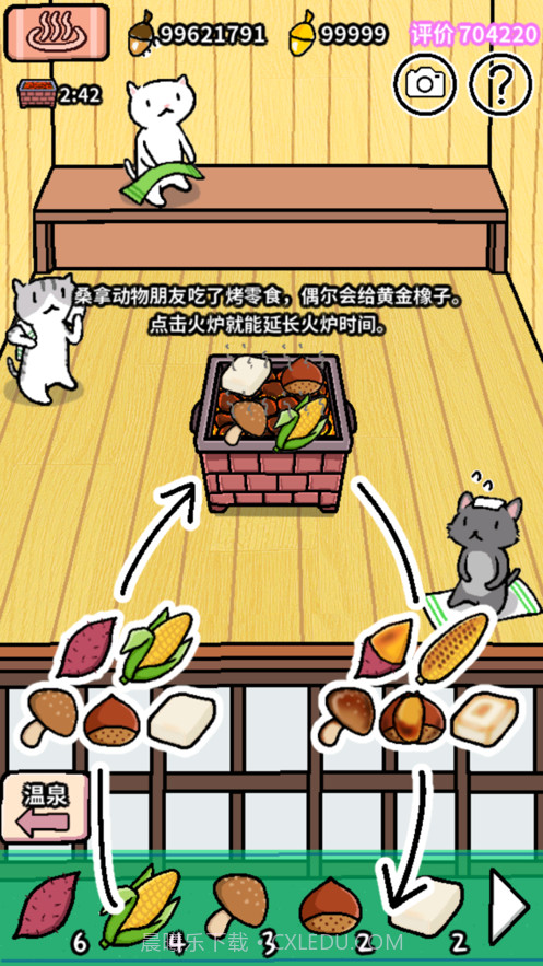 动物温泉截图4 动物温泉截图4