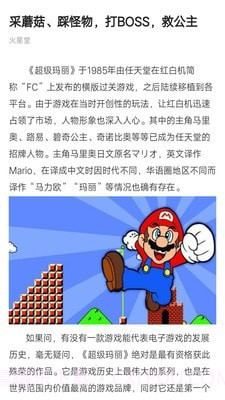 火星堂截图3 火星堂截图3