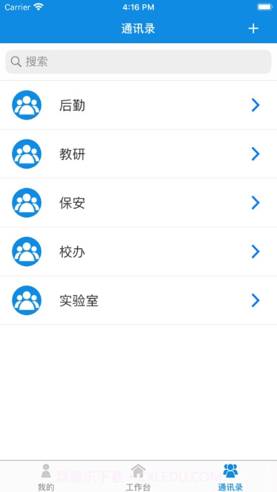 双重预防安全平台截图2 双重预防安全平台截图2