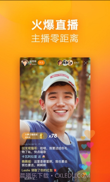 快手极速版截图3 快手极速版截图3