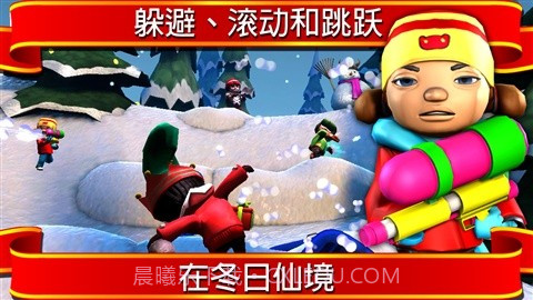 打雪仗 SnowJinks截图2